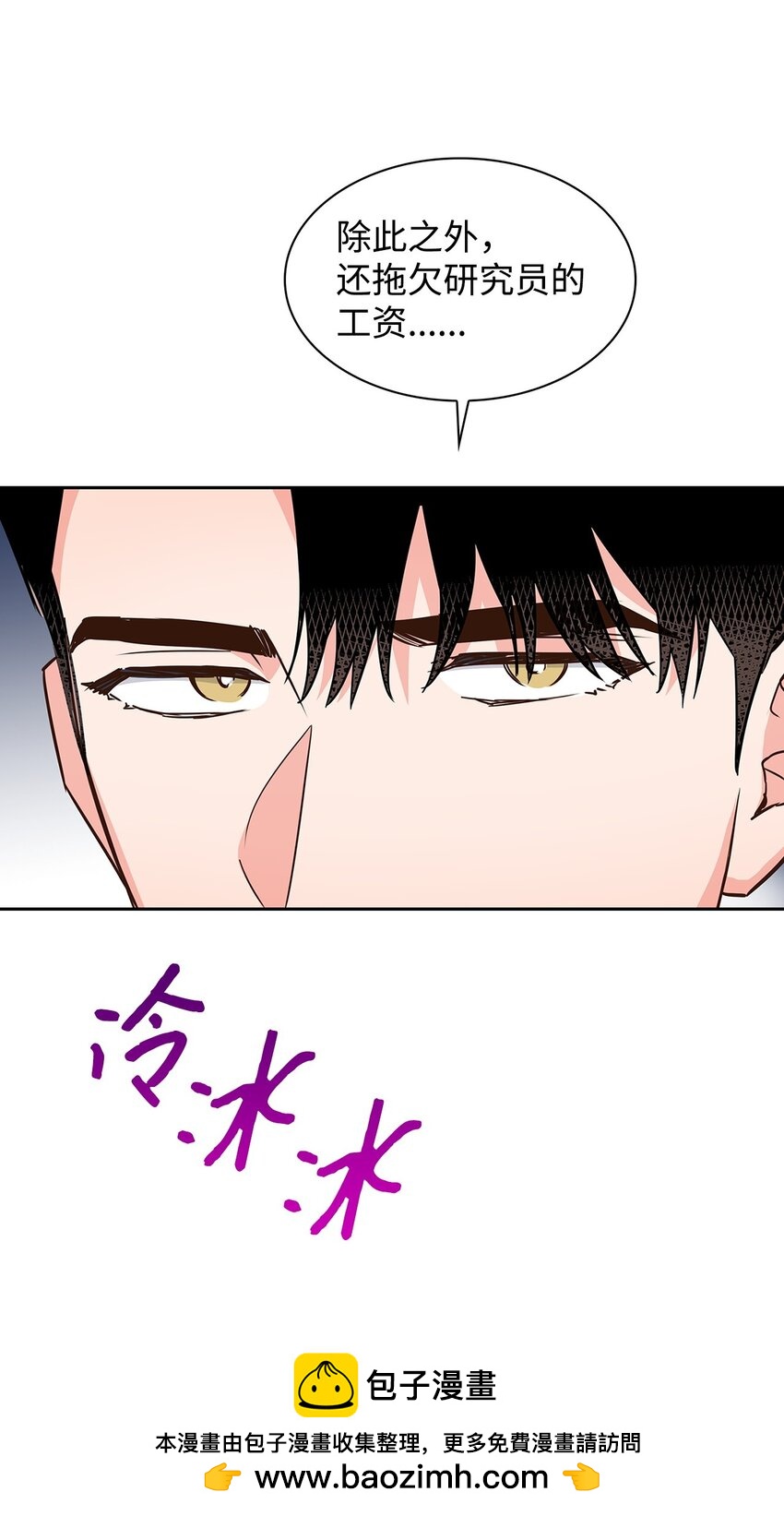 《逃离计划-Undercover Partners》144 股东座谈会 第50页