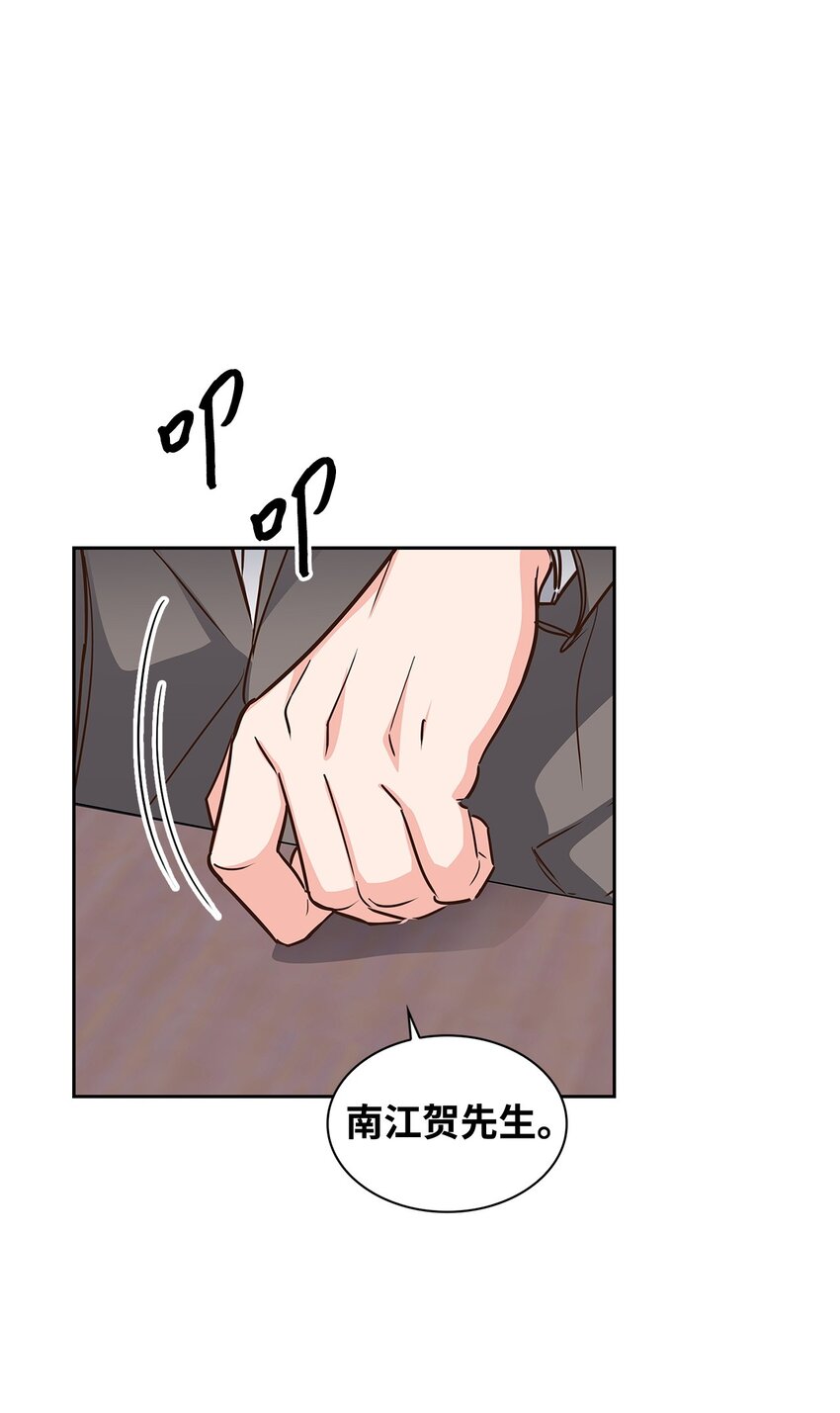 《逃离计划-Undercover Partners》144 股东座谈会 第7页