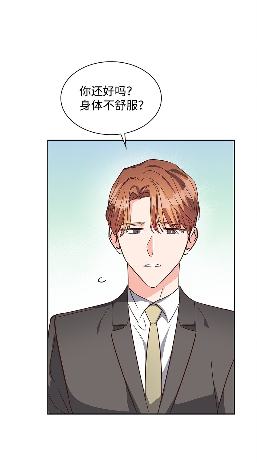 《逃离计划-Undercover Partners》144 股东座谈会 第8页