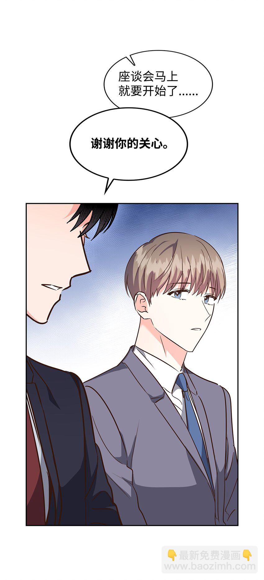 《逃离计划-Undercover Partners》144 股东座谈会 第9页