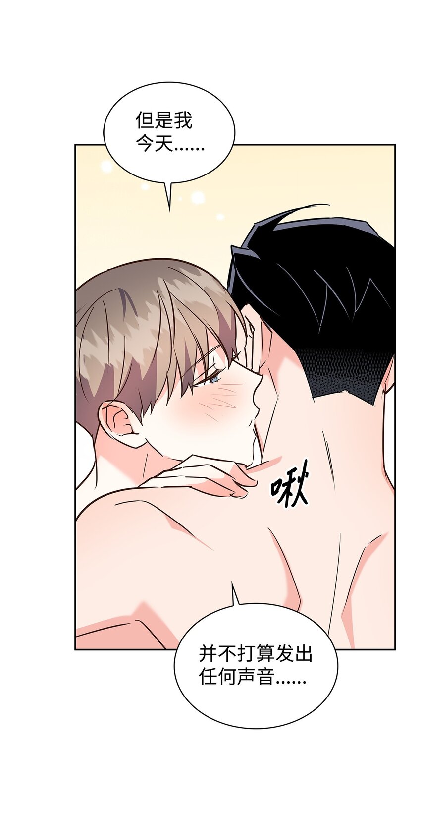 《逃离计划-Undercover Partners》143 充实的世界 第10页