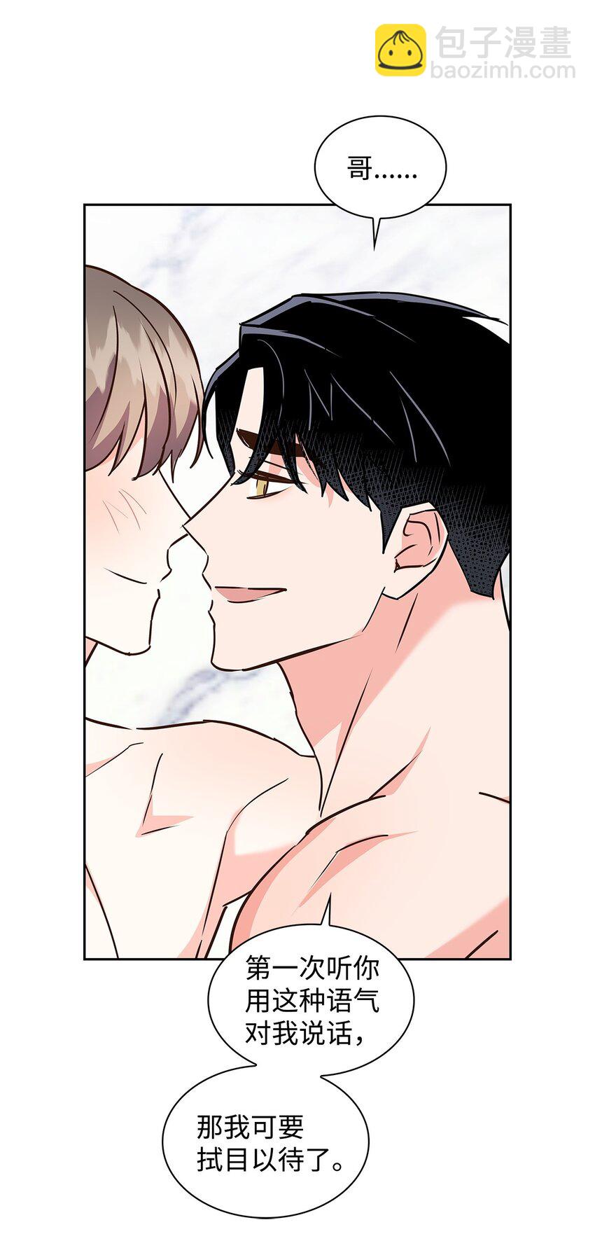 《逃离计划-Undercover Partners》143 充实的世界 第12页