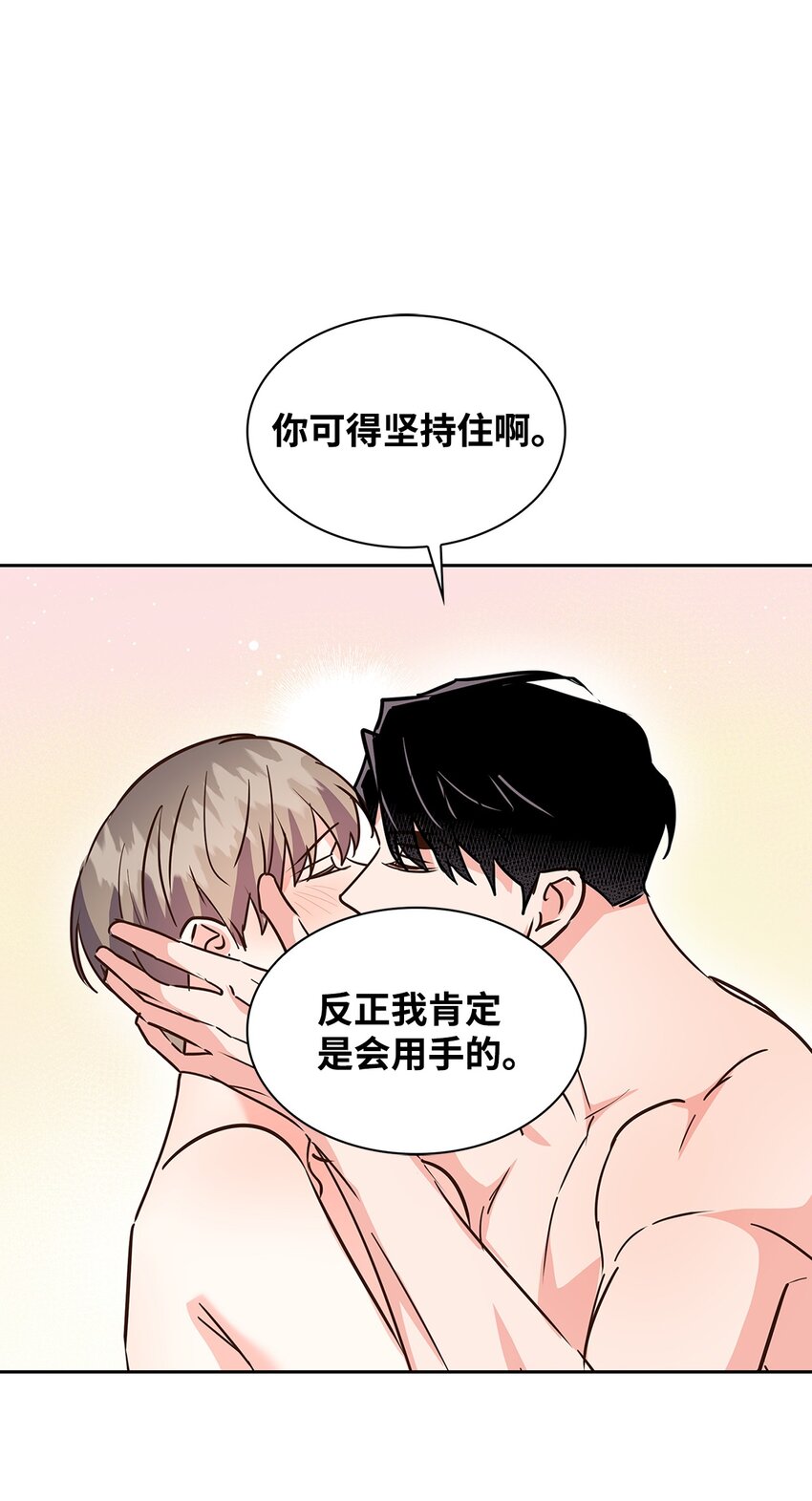 《逃离计划-Undercover Partners》143 充实的世界 第13页