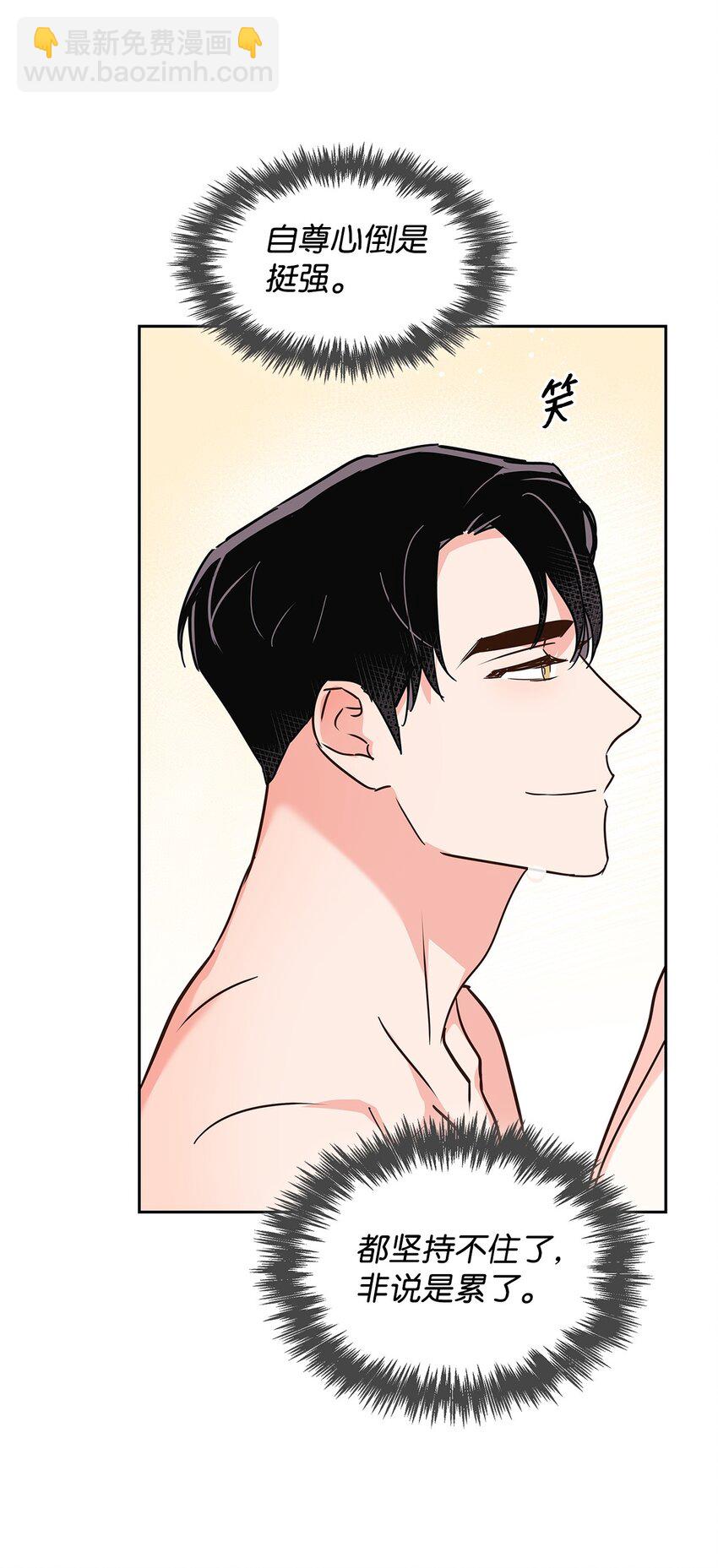 《逃离计划-Undercover Partners》143 充实的世界 第22页
