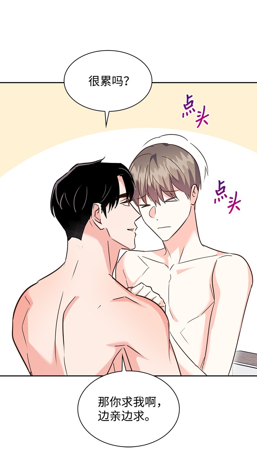 《逃离计划-Undercover Partners》143 充实的世界 第24页