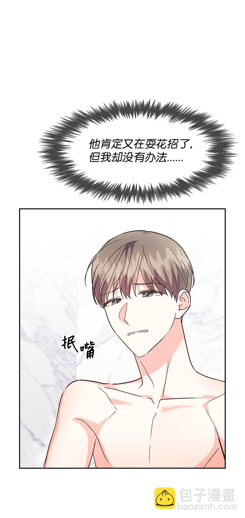 《逃离计划-Undercover Partners》143 充实的世界 第25页