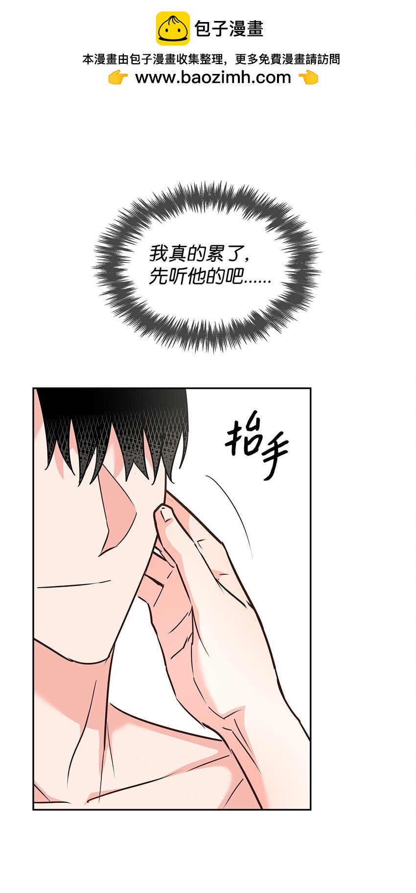 《逃离计划-Undercover Partners》143 充实的世界 第26页