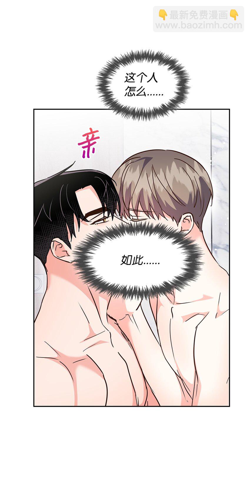 《逃离计划-Undercover Partners》143 充实的世界 第27页