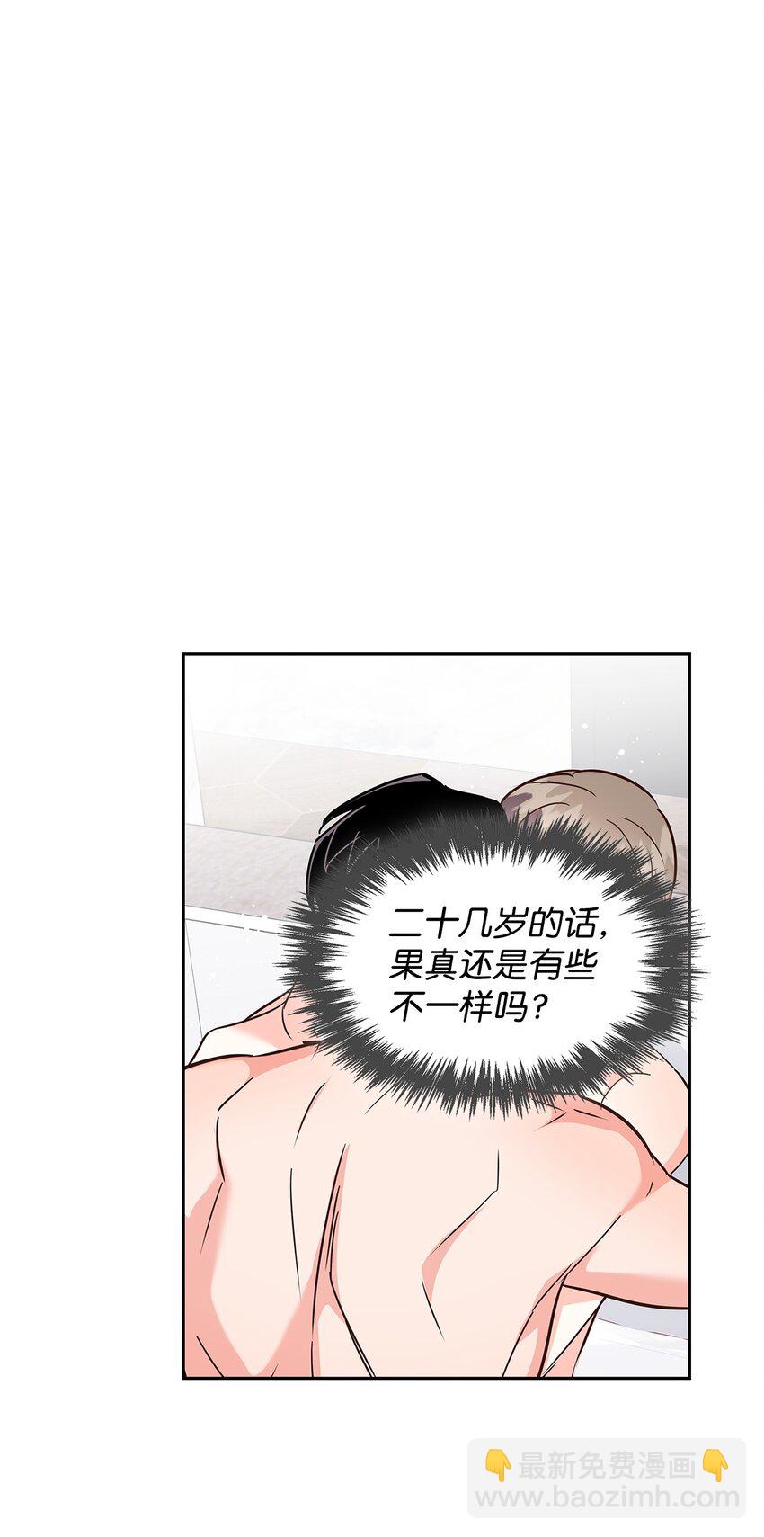 《逃离计划-Undercover Partners》143 充实的世界 第29页