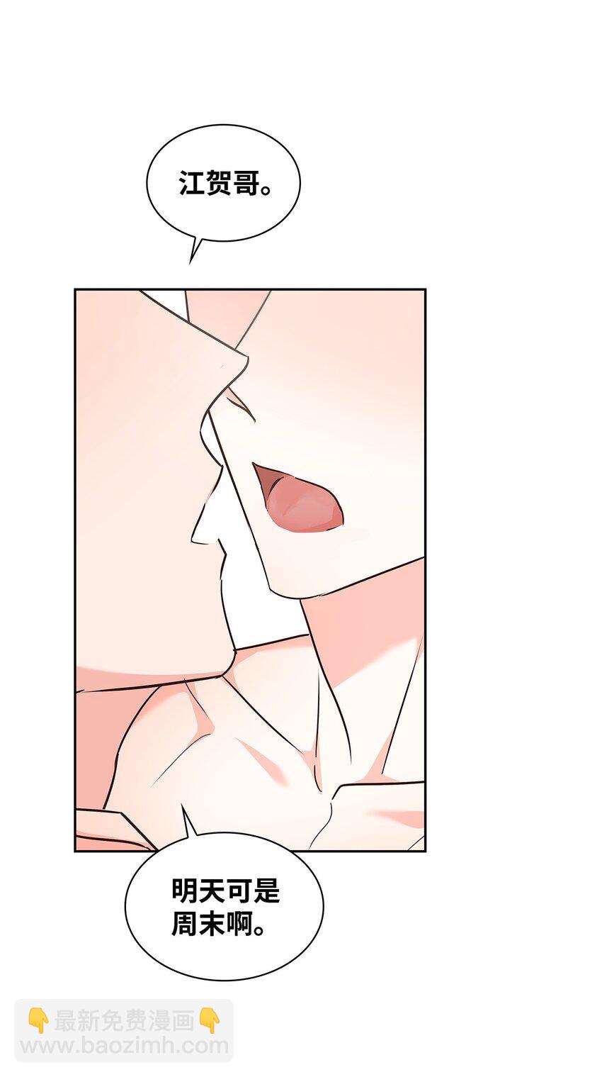 《逃离计划-Undercover Partners》143 充实的世界 第30页