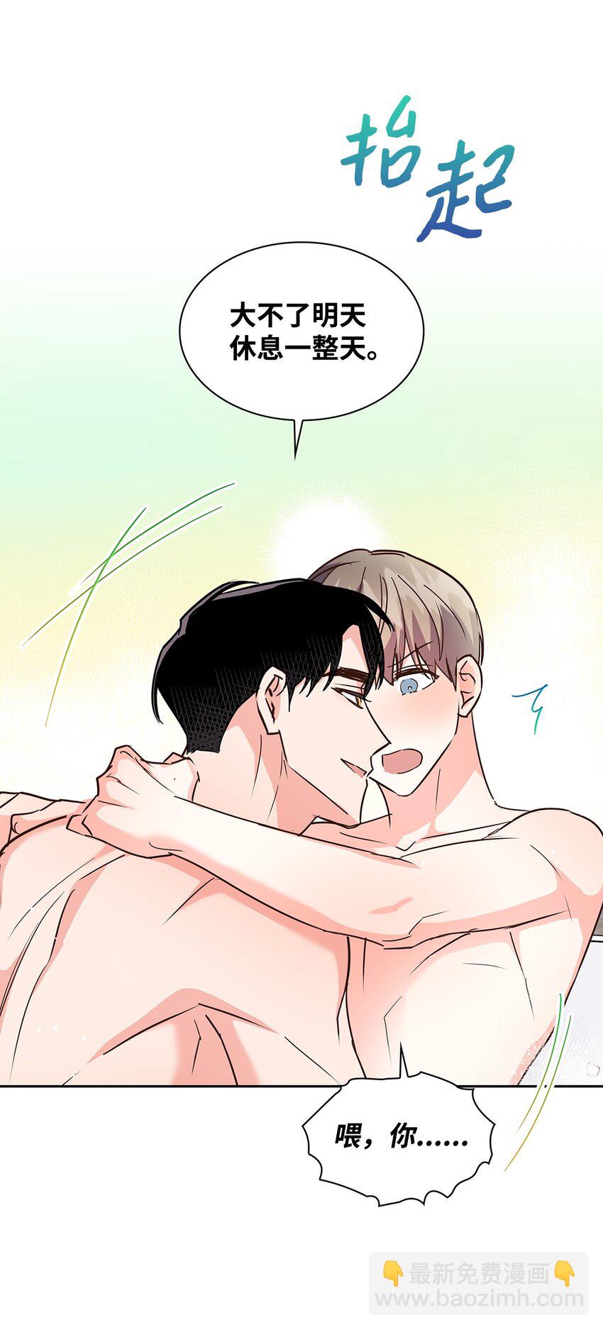 《逃离计划-Undercover Partners》143 充实的世界 第31页