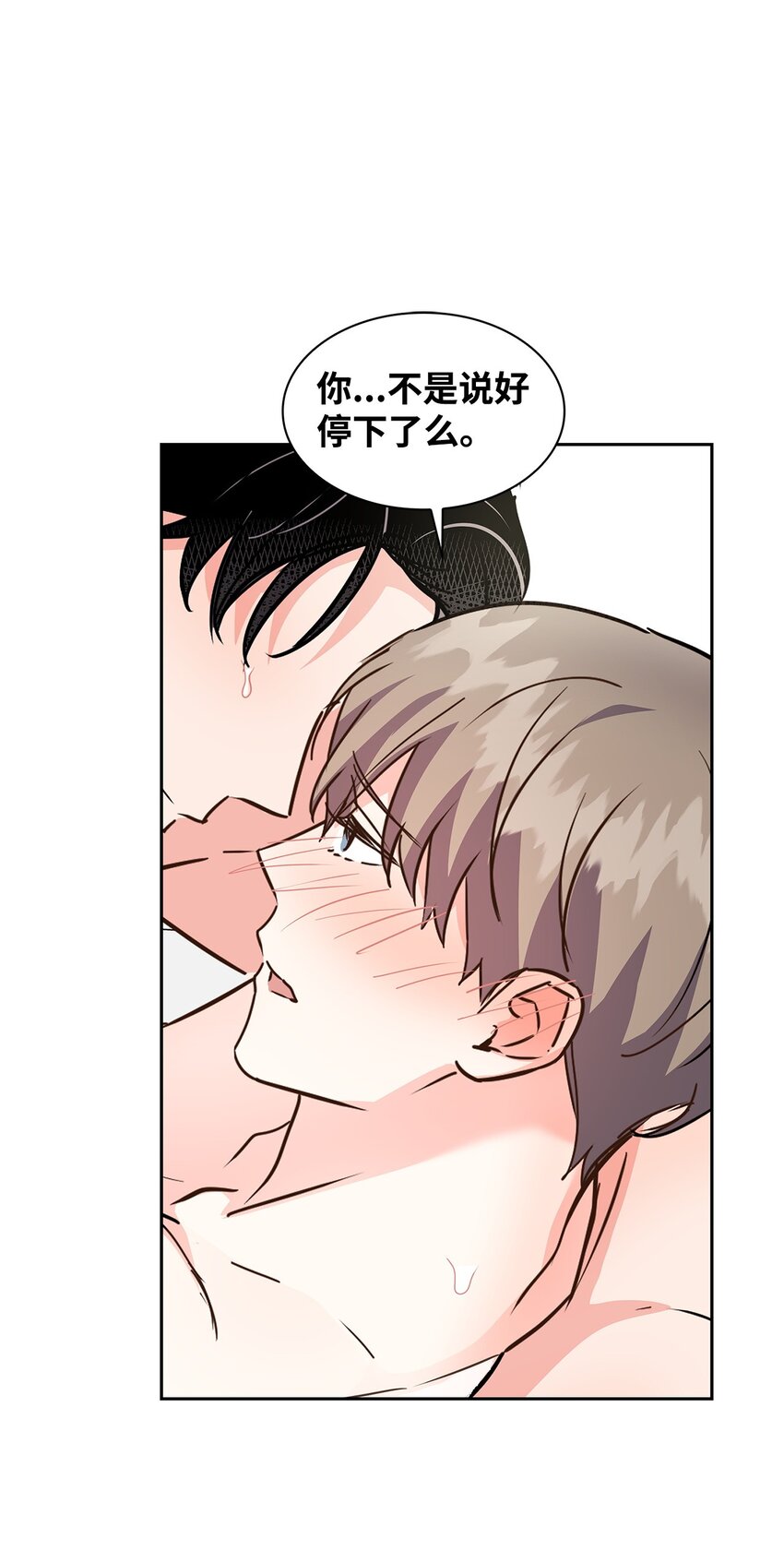 《逃离计划-Undercover Partners》143 充实的世界 第34页