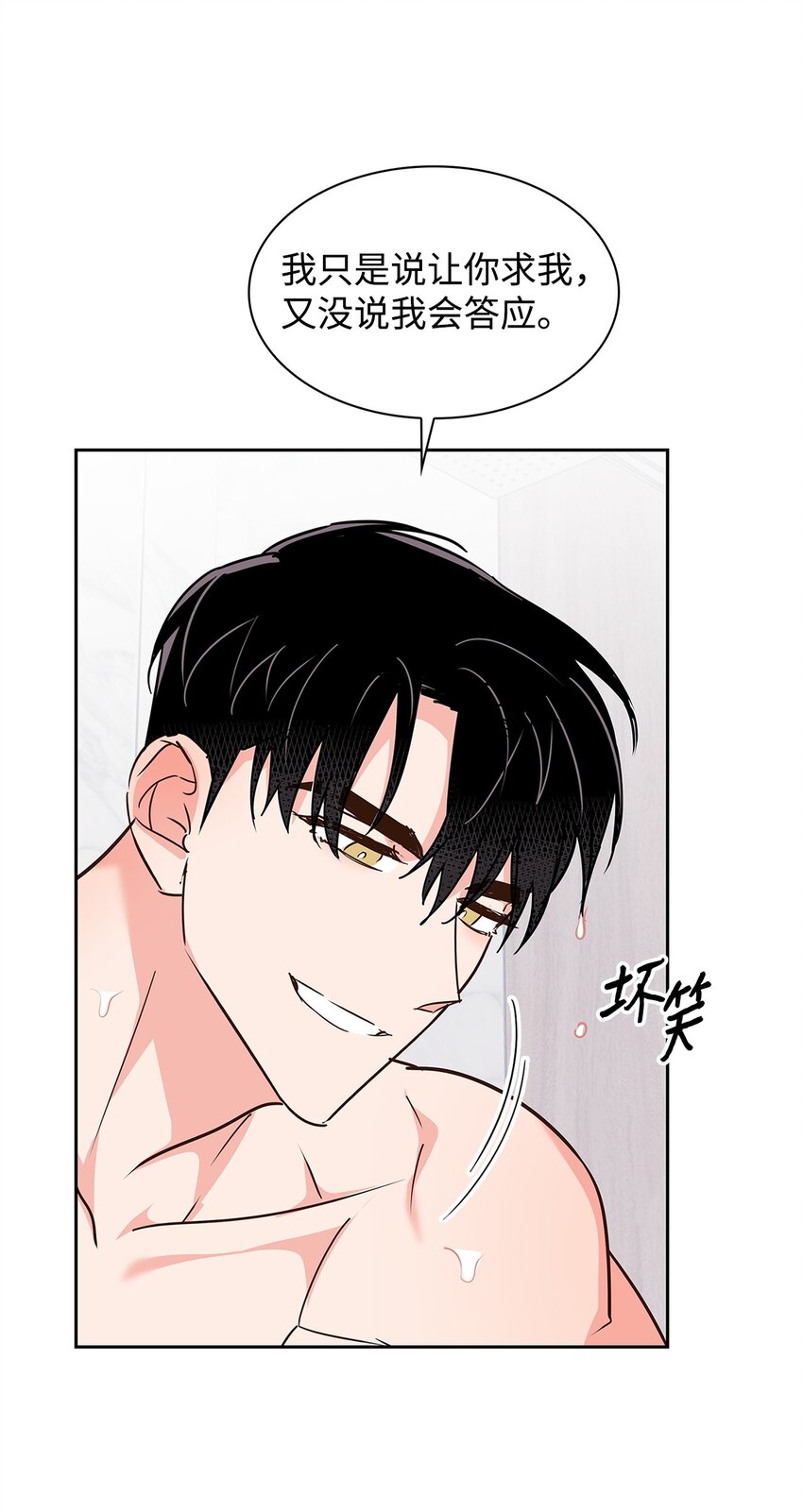 《逃离计划-Undercover Partners》143 充实的世界 第35页