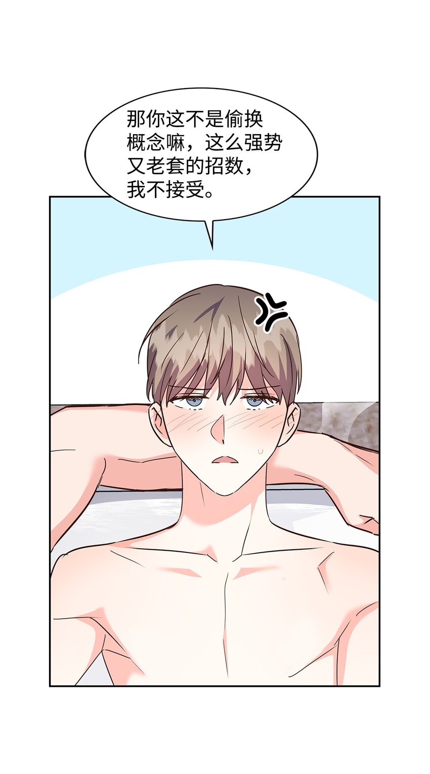 《逃离计划-Undercover Partners》143 充实的世界 第36页