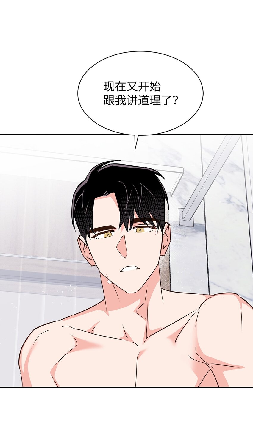 《逃离计划-Undercover Partners》143 充实的世界 第37页