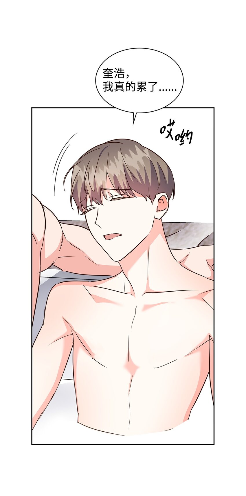 《逃离计划-Undercover Partners》143 充实的世界 第38页
