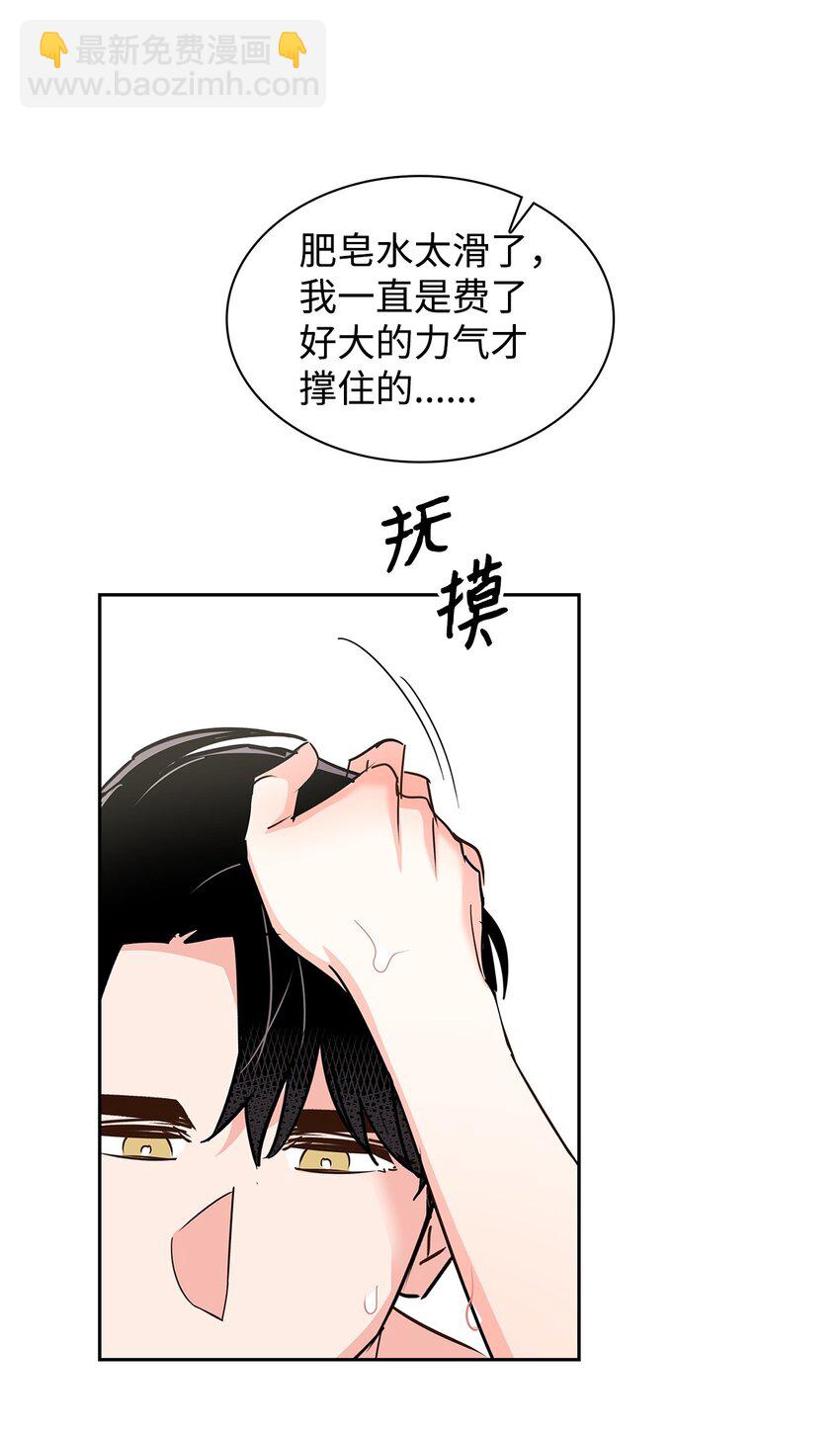 《逃离计划-Undercover Partners》143 充实的世界 第39页