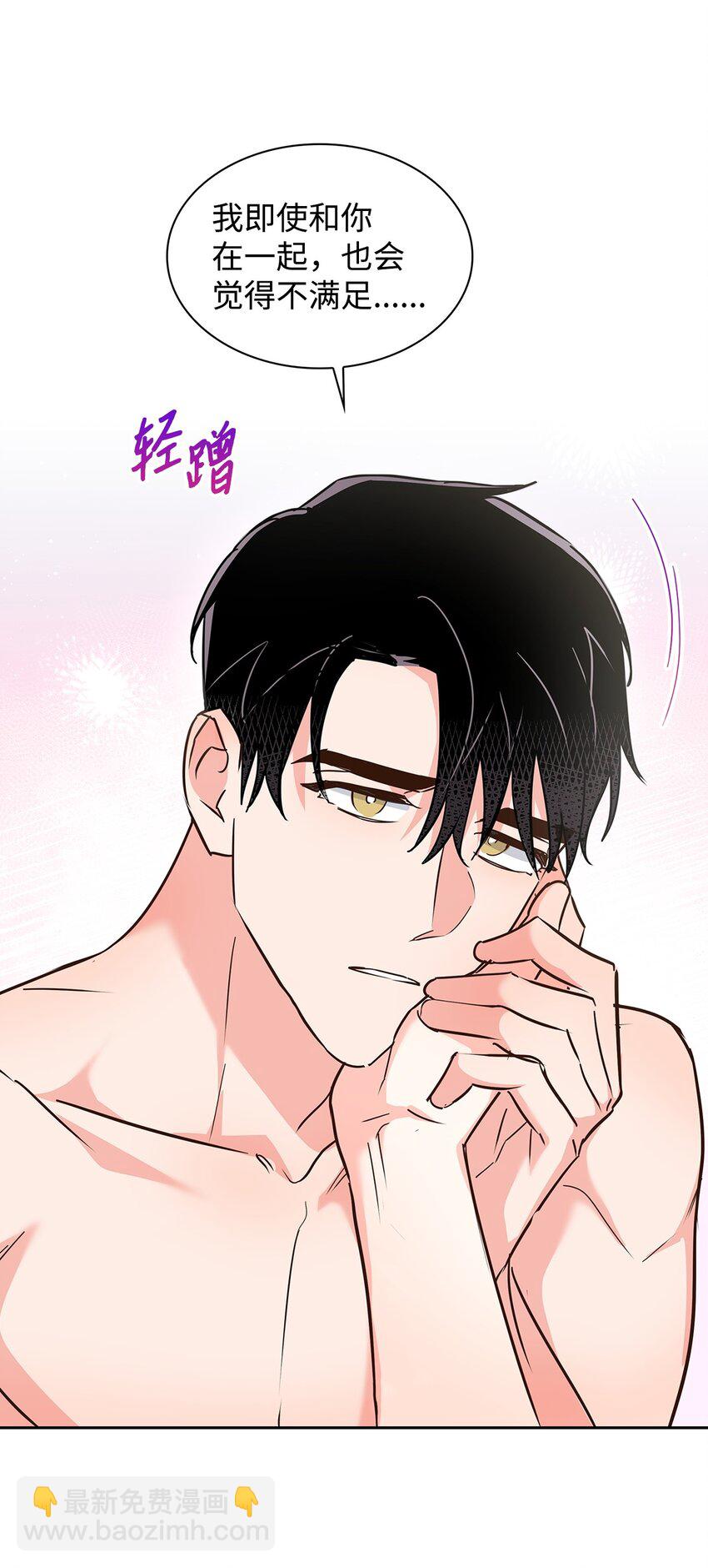 《逃离计划-Undercover Partners》143 充实的世界 第41页