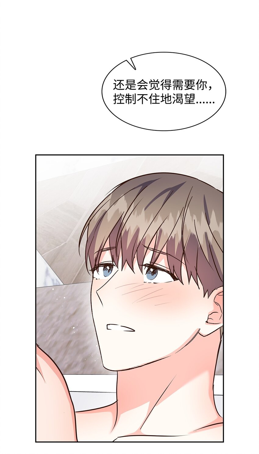 《逃离计划-Undercover Partners》143 充实的世界 第42页