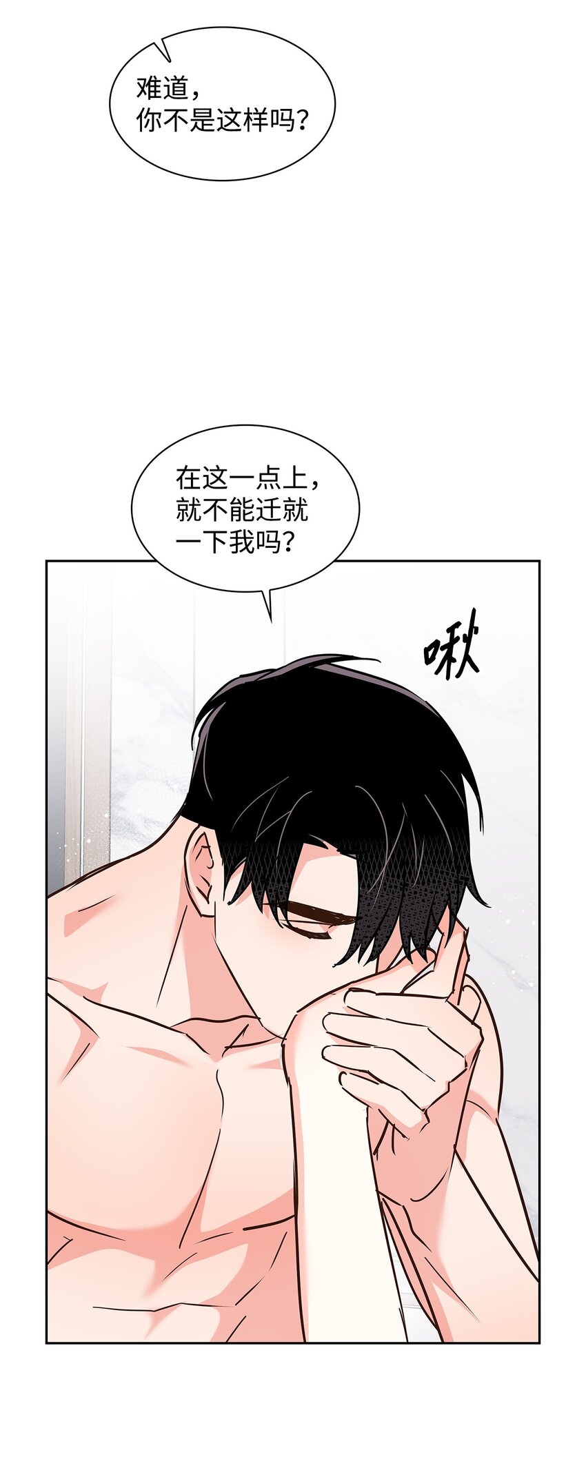 《逃离计划-Undercover Partners》143 充实的世界 第43页
