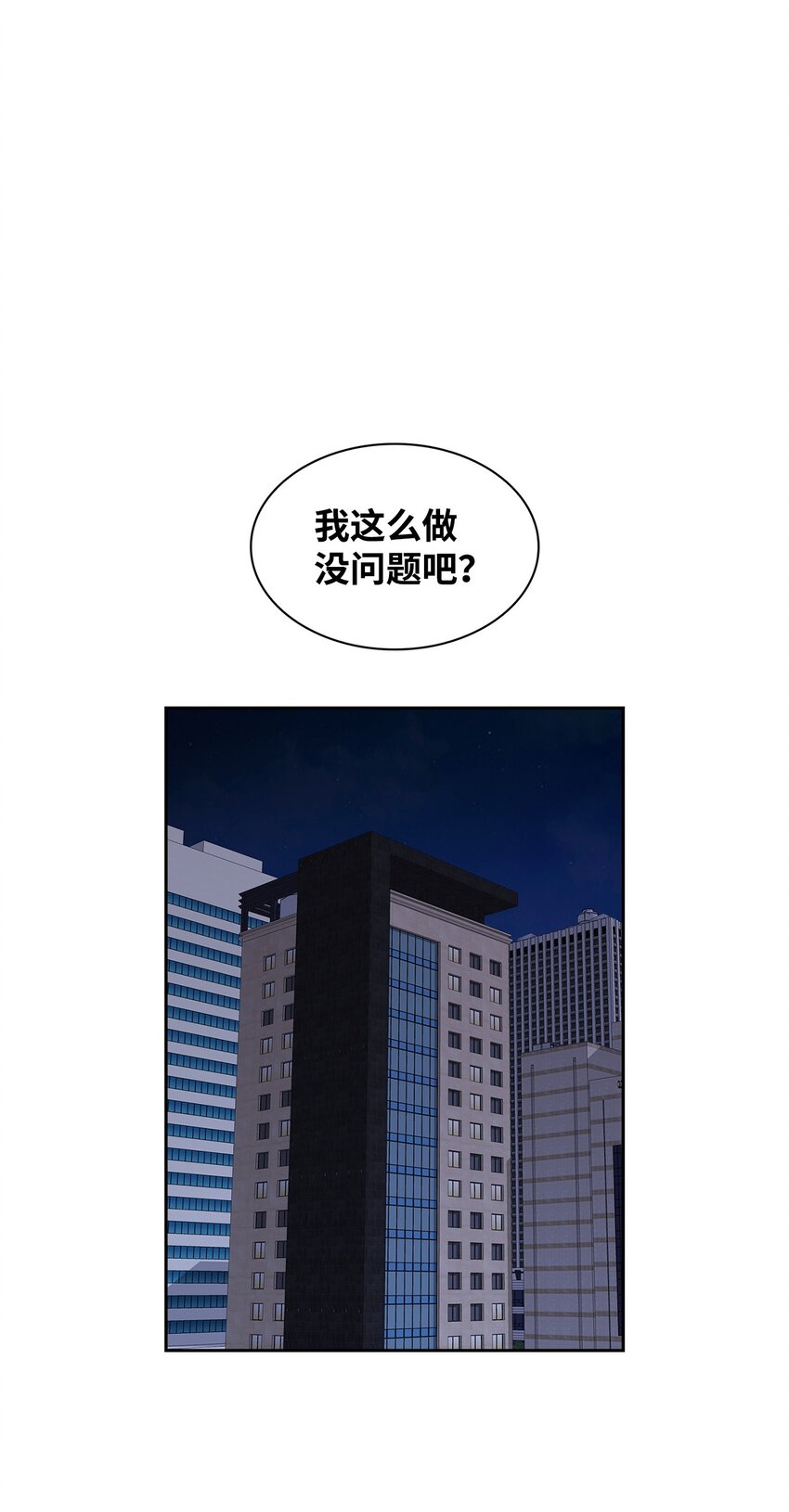 《逃离计划-Undercover Partners》143 充实的世界 第48页