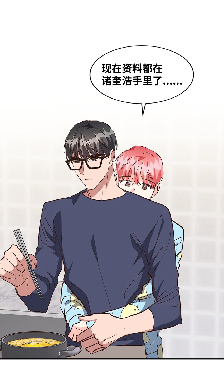 《逃离计划-Undercover Partners》143 充实的世界 第49页