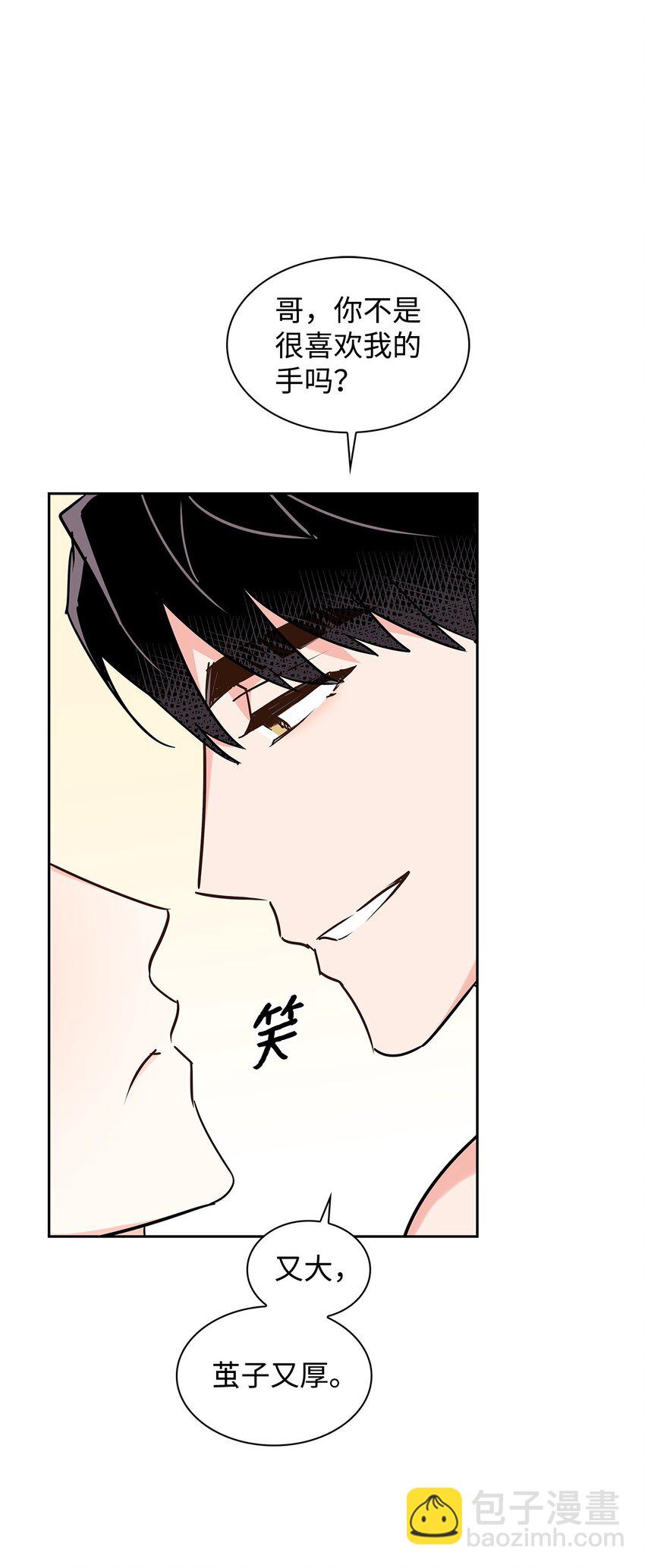 《逃离计划-Undercover Partners》143 充实的世界 第4页