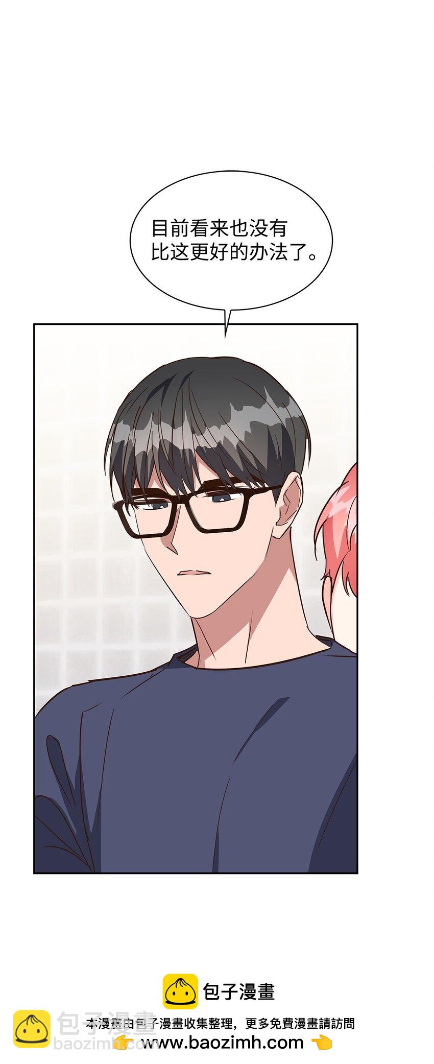 《逃离计划-Undercover Partners》143 充实的世界 第50页