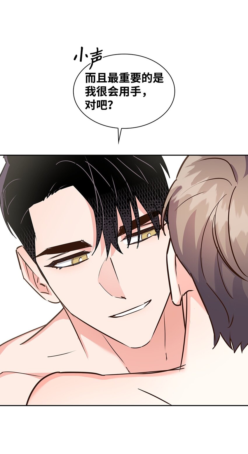 《逃离计划-Undercover Partners》143 充实的世界 第5页