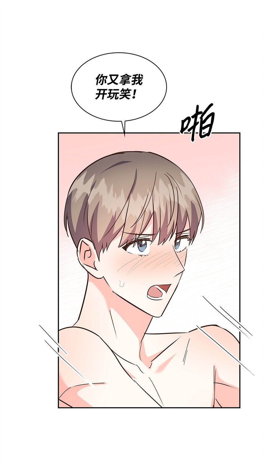 《逃离计划-Undercover Partners》143 充实的世界 第6页