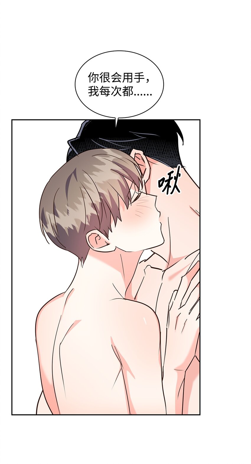 《逃离计划-Undercover Partners》143 充实的世界 第9页