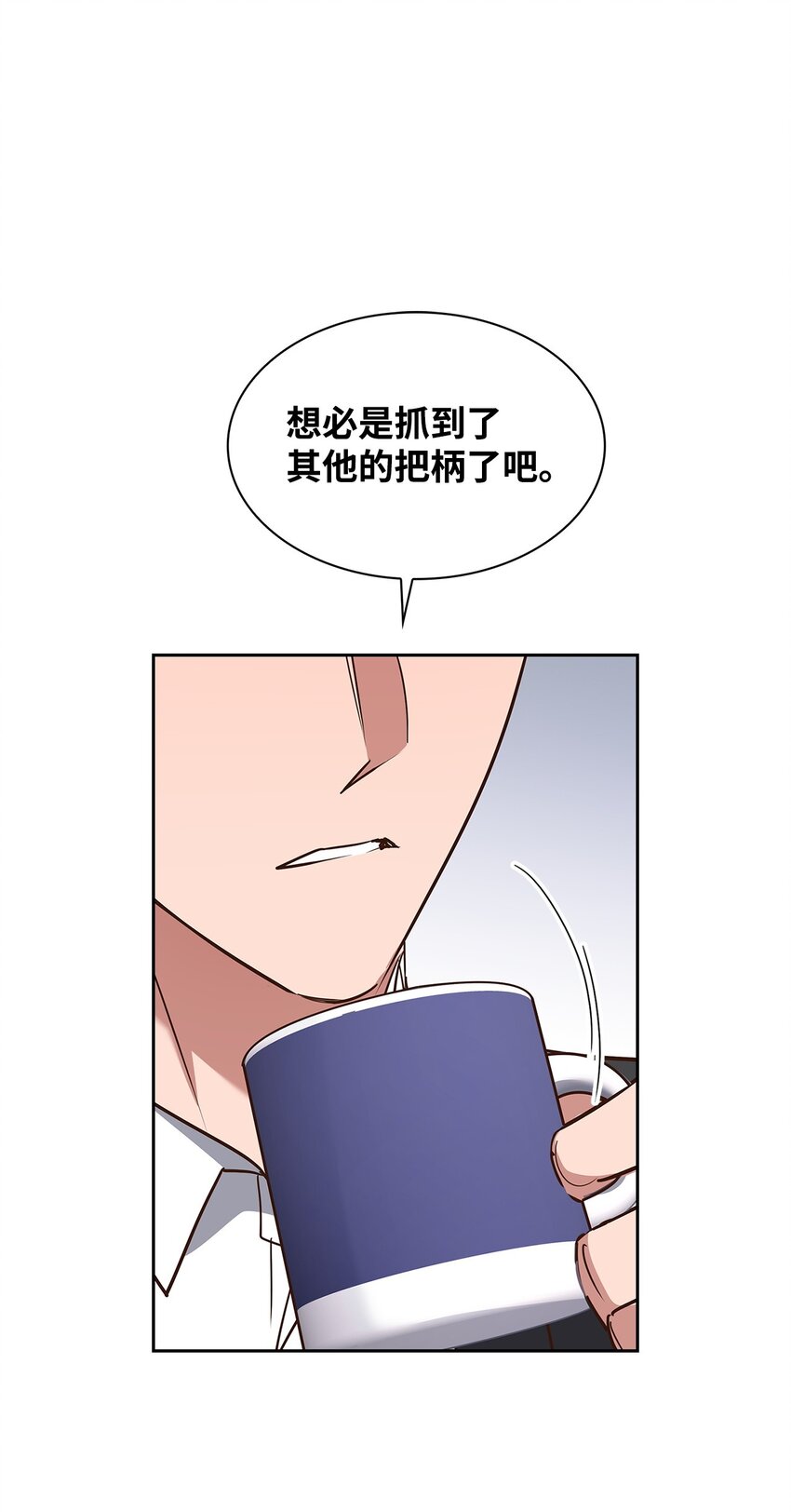 《逃离计划-Undercover Partners》142 棱角 第12页