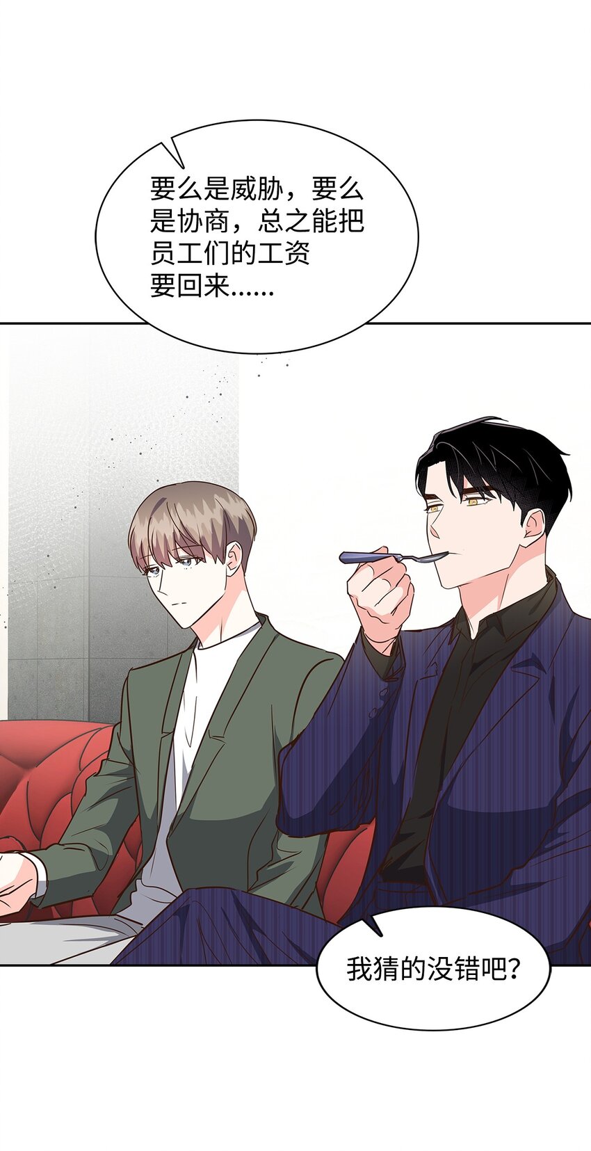 《逃离计划-Undercover Partners》142 棱角 第13页
