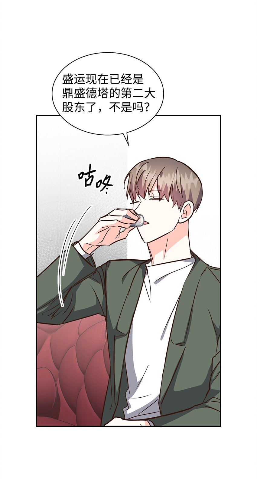 《逃离计划-Undercover Partners》142 棱角 第14页