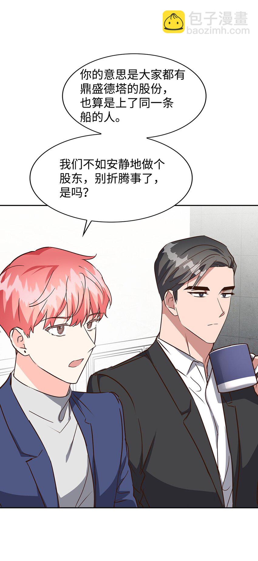 《逃离计划-Undercover Partners》142 棱角 第15页