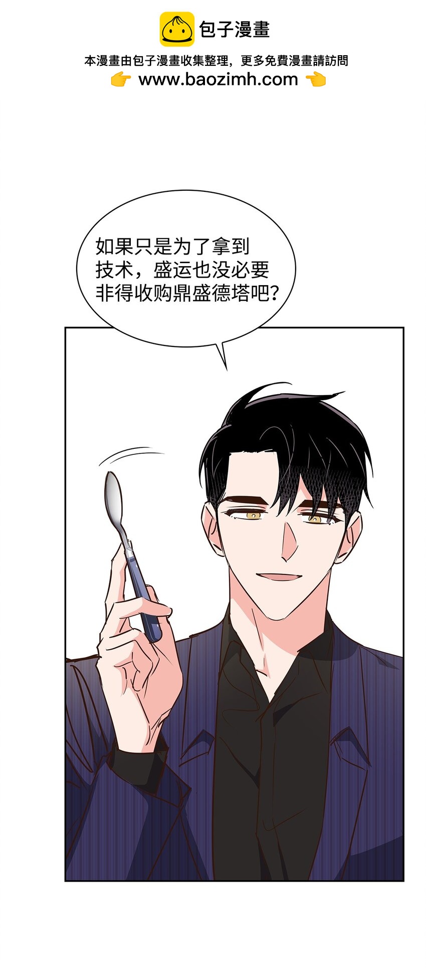 《逃离计划-Undercover Partners》142 棱角 第16页