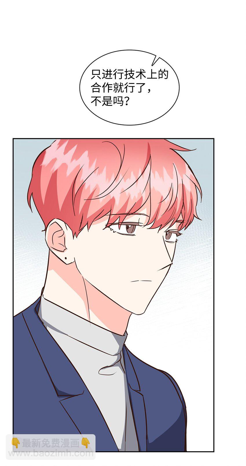 《逃离计划-Undercover Partners》142 棱角 第17页