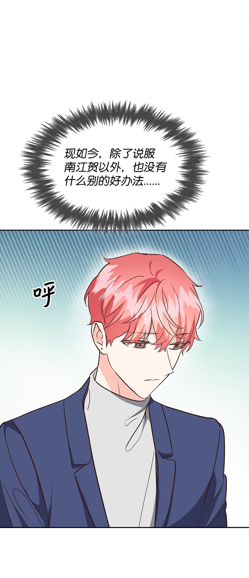 《逃离计划-Undercover Partners》142 棱角 第18页