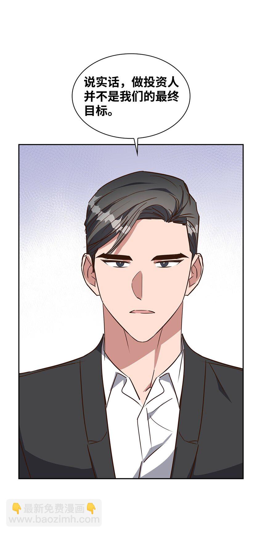 《逃离计划-Undercover Partners》142 棱角 第20页