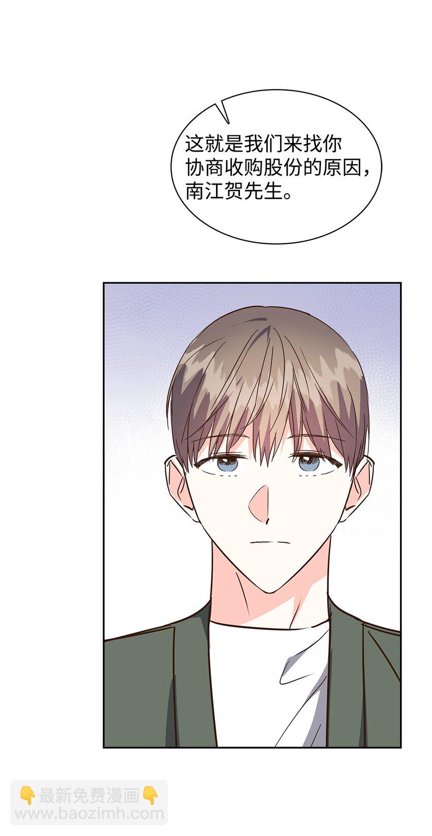 《逃离计划-Undercover Partners》142 棱角 第21页