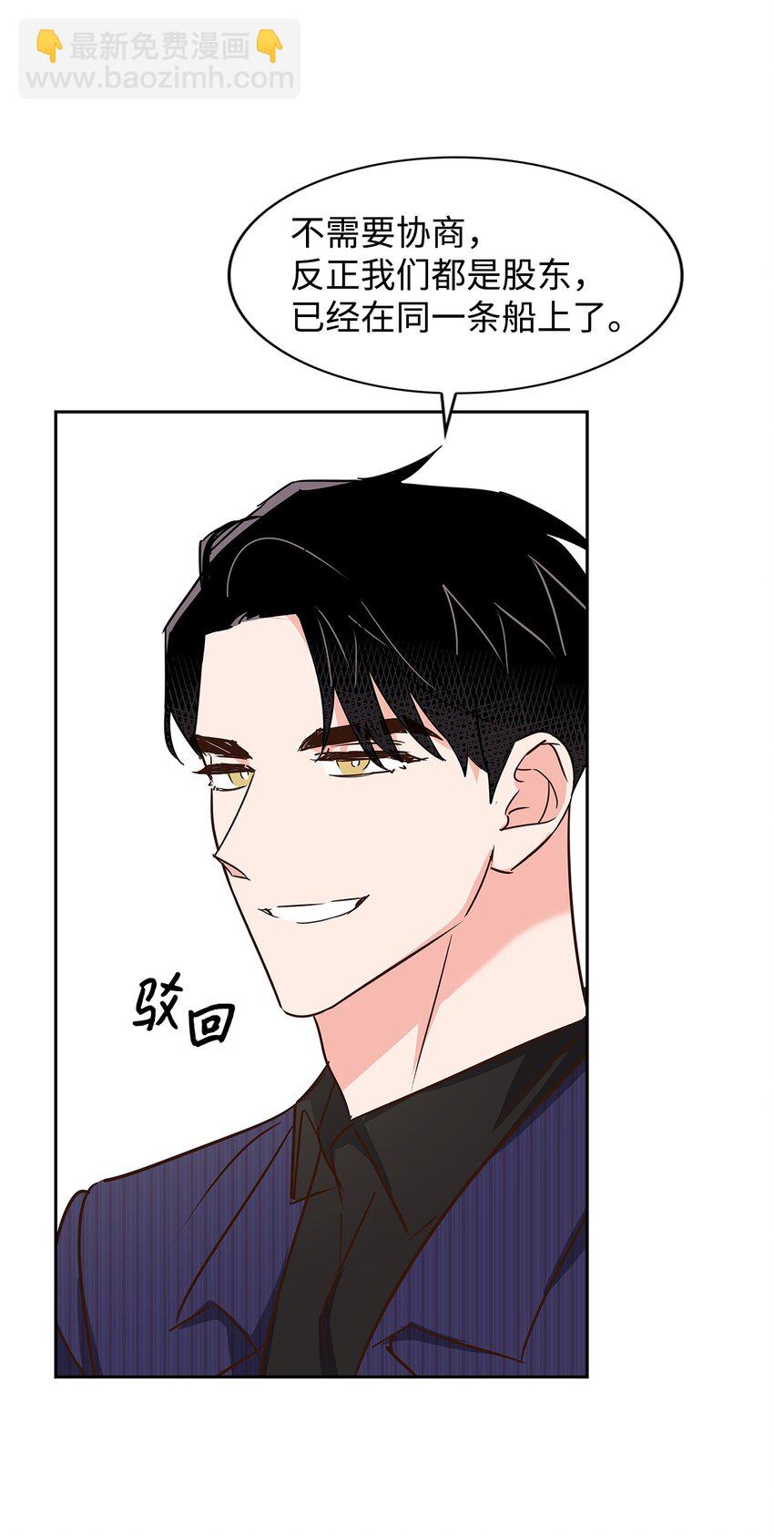 《逃离计划-Undercover Partners》142 棱角 第22页