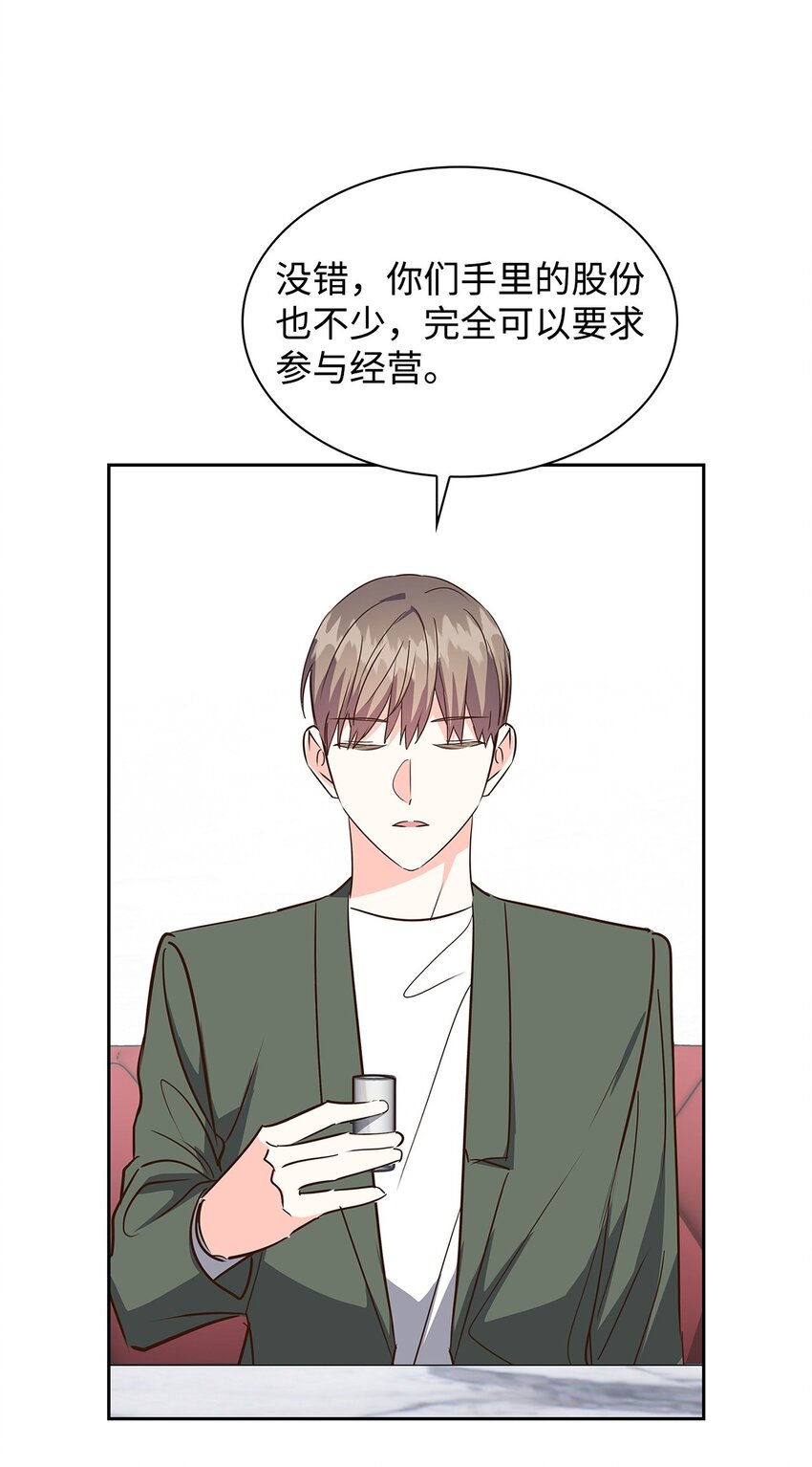 《逃离计划-Undercover Partners》142 棱角 第23页