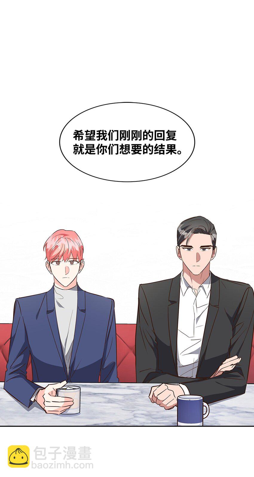 《逃离计划-Undercover Partners》142 棱角 第24页