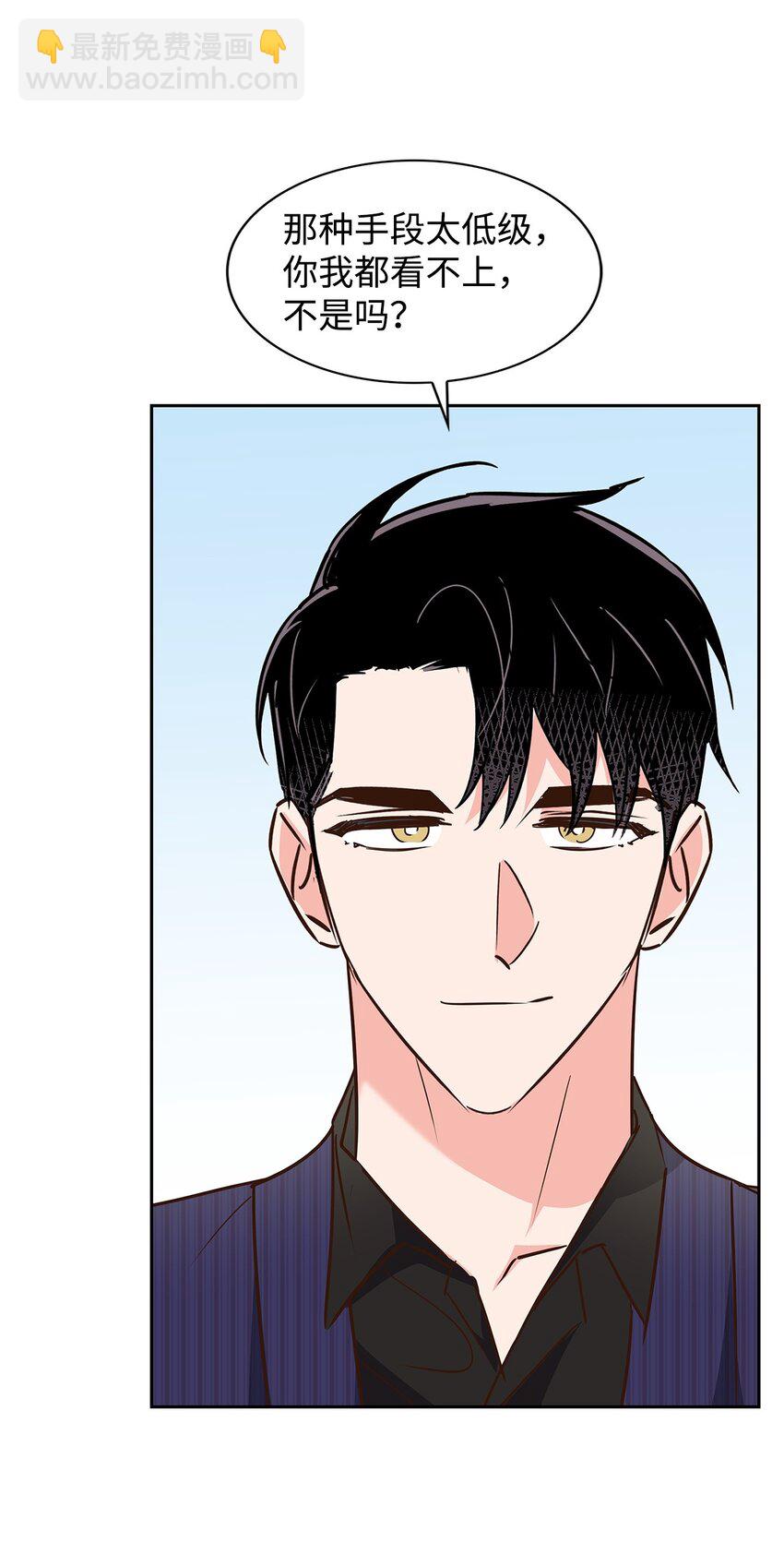 《逃离计划-Undercover Partners》142 棱角 第26页