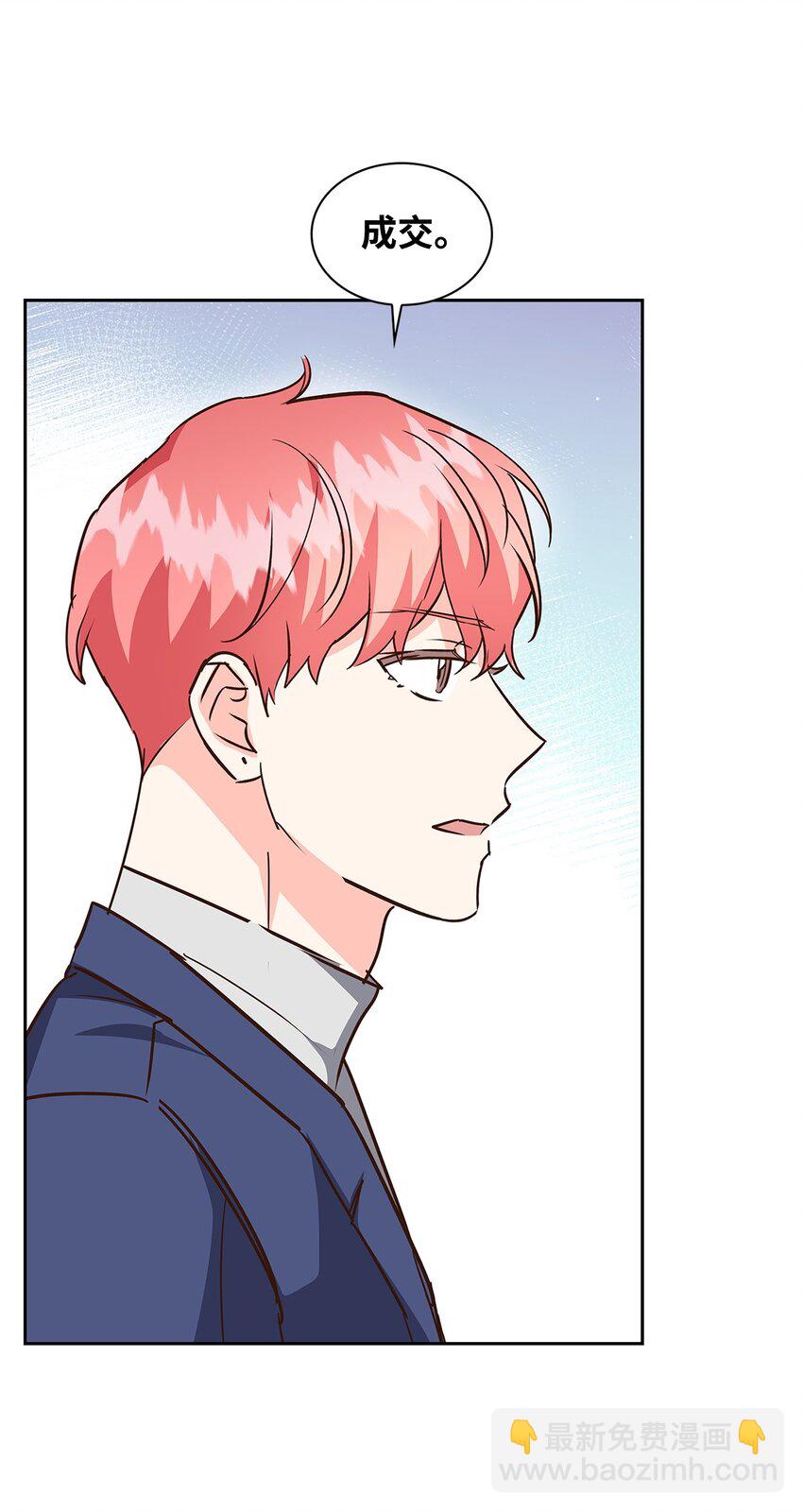《逃离计划-Undercover Partners》142 棱角 第27页