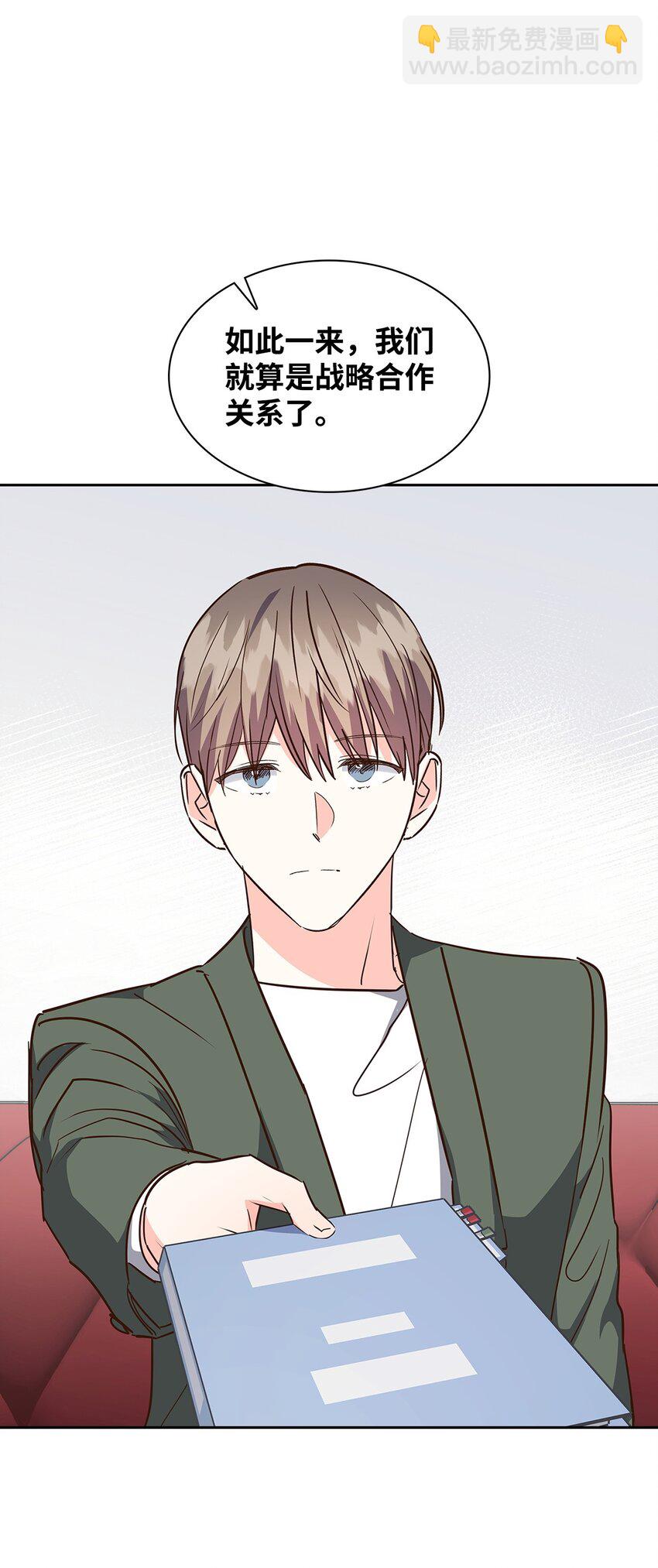 《逃离计划-Undercover Partners》142 棱角 第29页