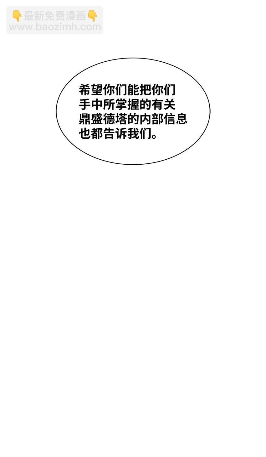 《逃离计划-Undercover Partners》142 棱角 第30页