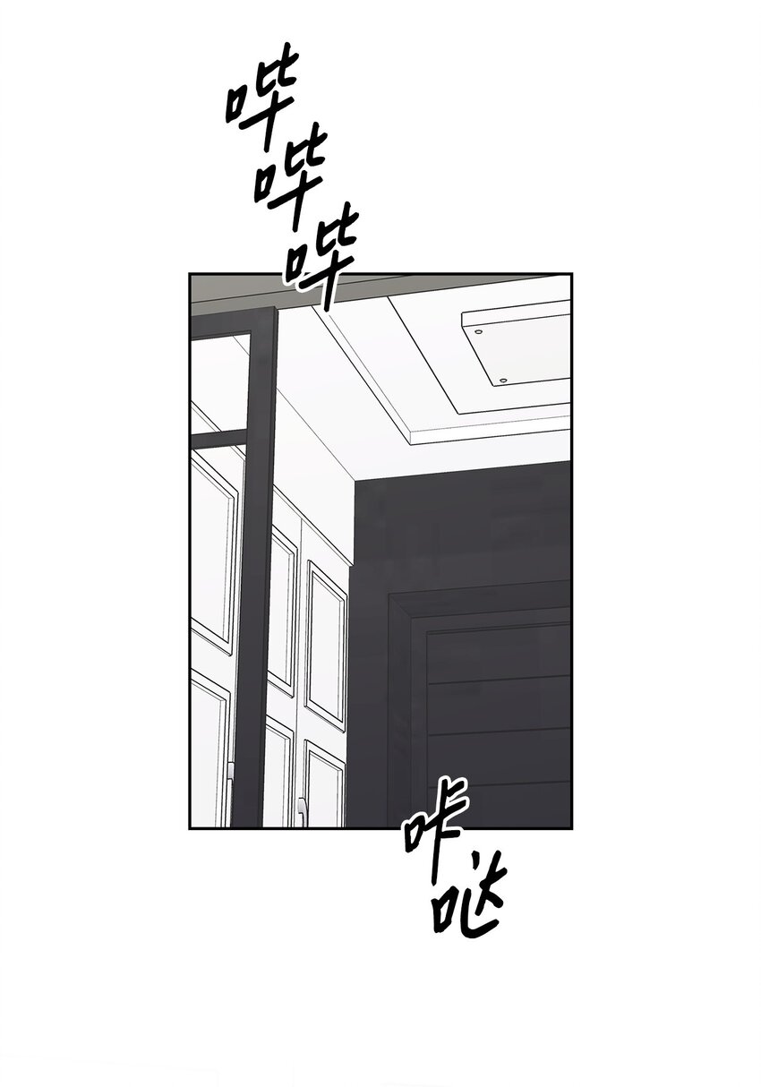 《逃离计划-Undercover Partners》142 棱角 第33页