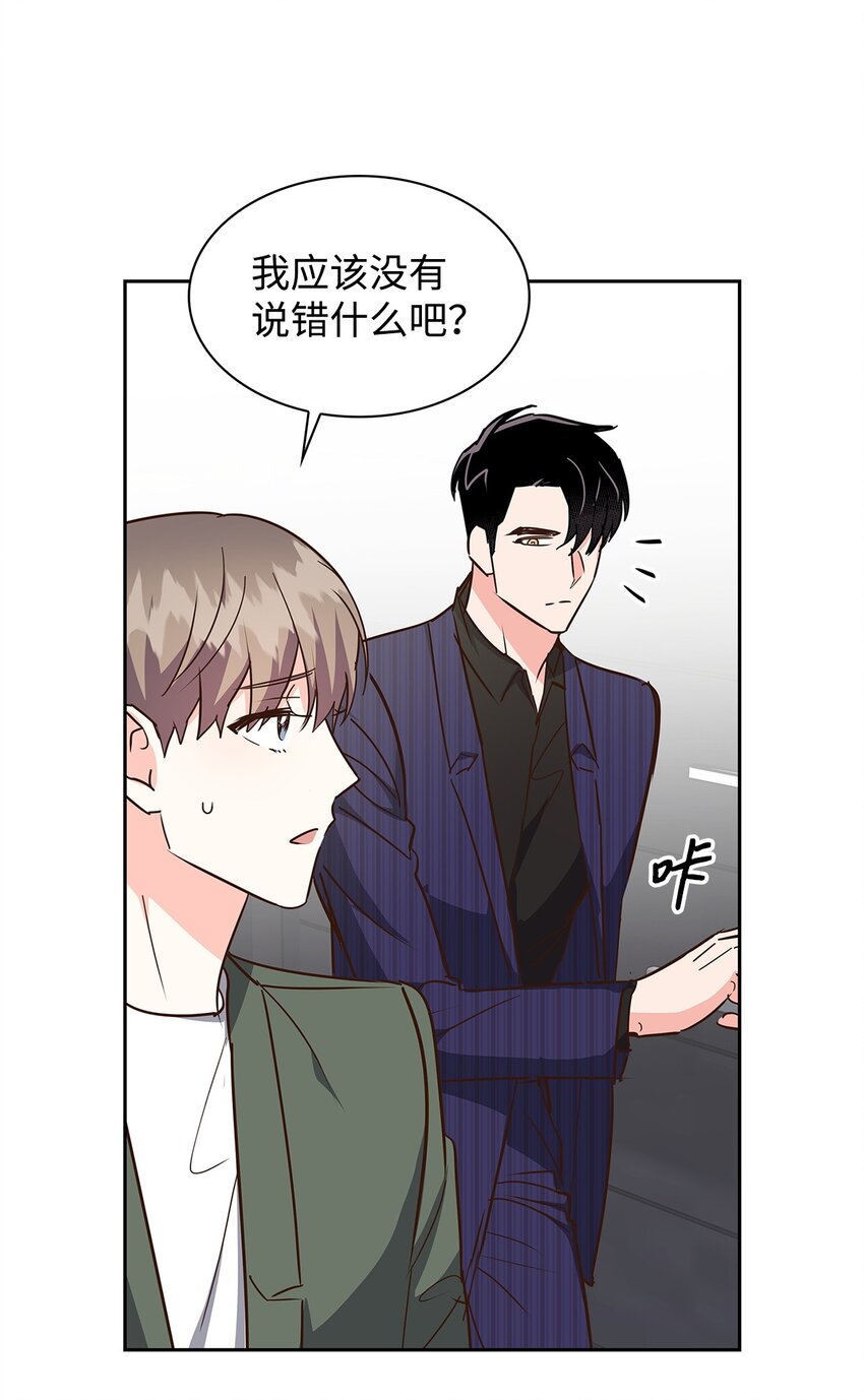 《逃离计划-Undercover Partners》142 棱角 第35页