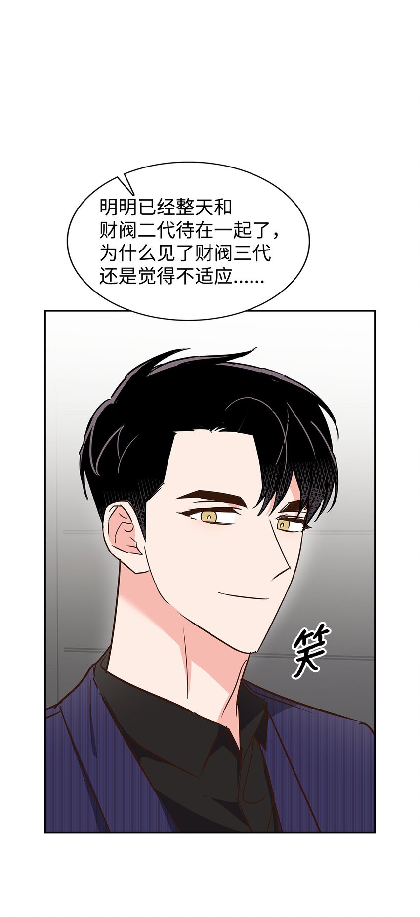 《逃离计划-Undercover Partners》142 棱角 第36页